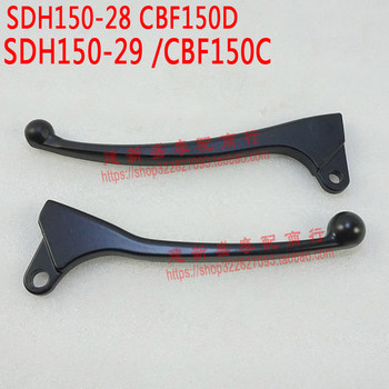 Suitable for xindazhou honda 150-28/29 handle