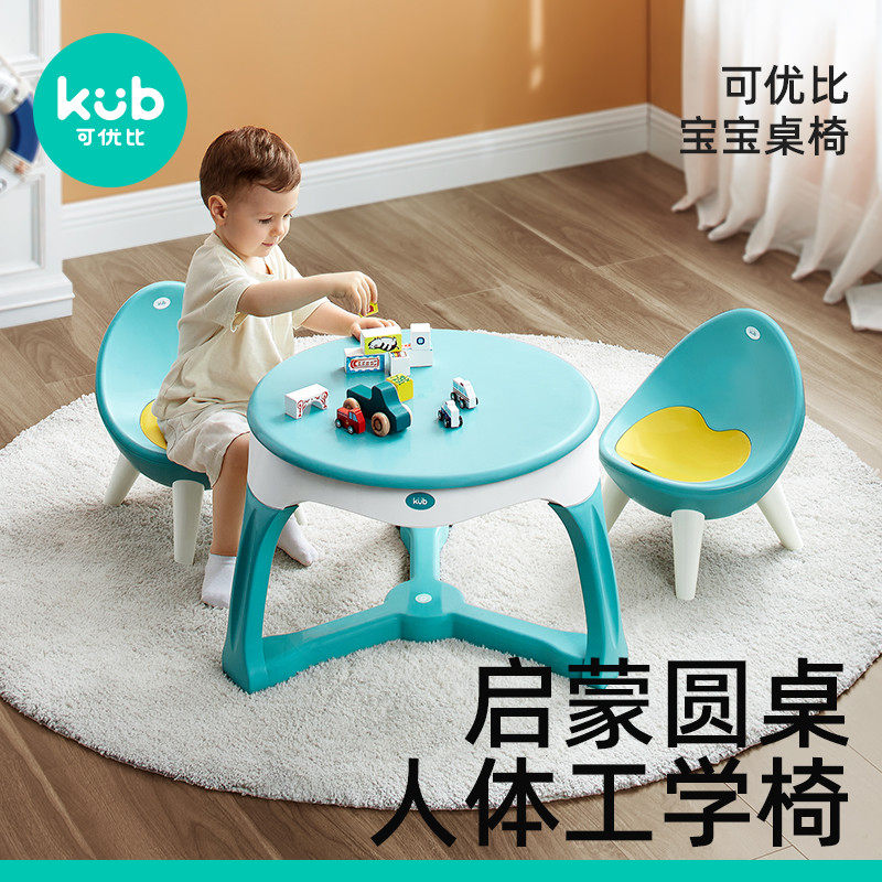 Keyoubi children's table and chair set kindergarten learning table and chair baby game writing desk plastic household