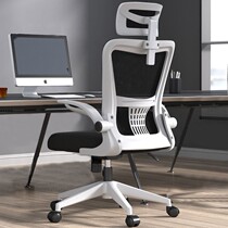 Computer chair home back chair dormitory gaming chair ergonomic chair student seat office chair comfortable 87