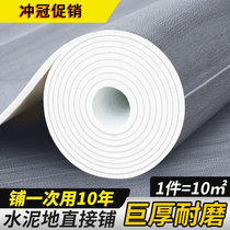 Rough room laying carpet cement floor whole sheet directly laying room floor padding leather floor mat waterproof