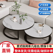 Tea table size combination light luxury modern minimalist small tea table round small apartment slate tea table table living room home