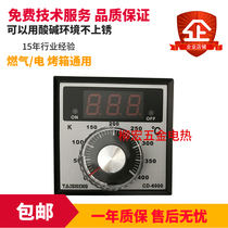 Original New South Sethstar Oven Temperature Controller Thermostat CD-6000 Temperature Control Meter Thermostat