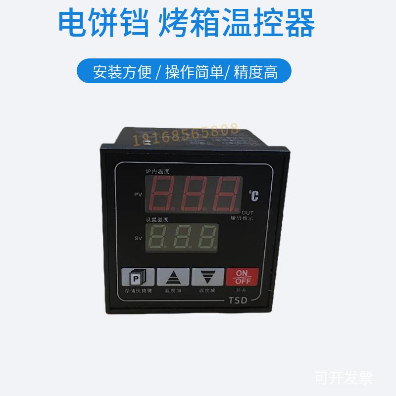 Electric Baking Pan, Gas Oven, Electric Oven Temperature Controller, Thermostat, Tsd Temperature Controller, Temperature Adjustment Switch
