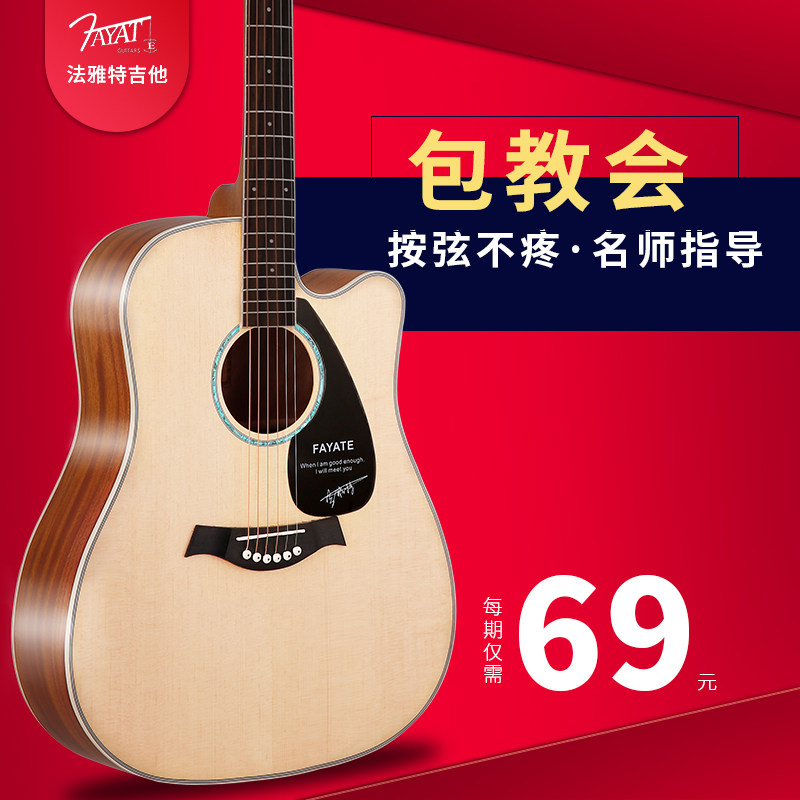 Fayat Single - board Folk Guitar Beginners Female Student Guitar 41 inch - face guitar