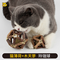 Kitty Toy Wood Sky-Balls Ball ball Tooth Stick Cat Mint Ball Bell Polo Ball Young Cat Lingo Ball Self hi kitty Supplies