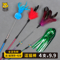 Teasing the cat Cat Toy Feather bell Rod Long Pole Fairy Teasing Cat With biting Interactive Mao Ball Turkey Fur Kitty supplies