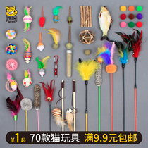 Cat Toy Teasing Cat Sticks Rat Bell Balls Self-Hi-Biting Grinding Rabbit Hair Feather Laser Cat Mint Kitty