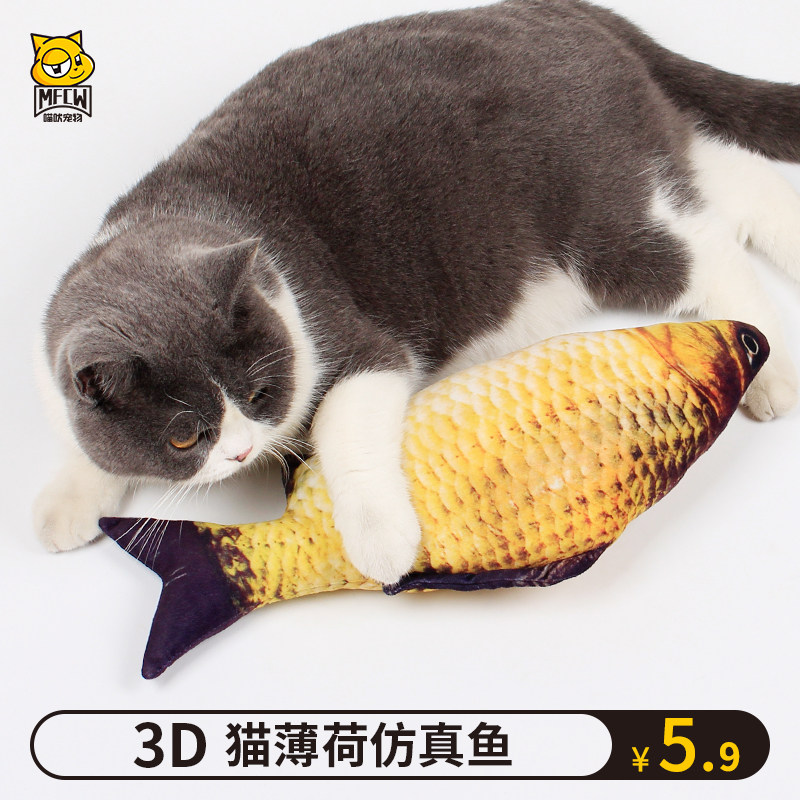 Cat toy catnip simulation fish plush fake fish cat molars chewing pillow teasing cat stick self-healing cat supplies