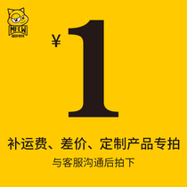 Meow Pet Supplies Supplement Shipping Premium for Price Difference Customized Product EXCLUSIVE After communicating with customer service