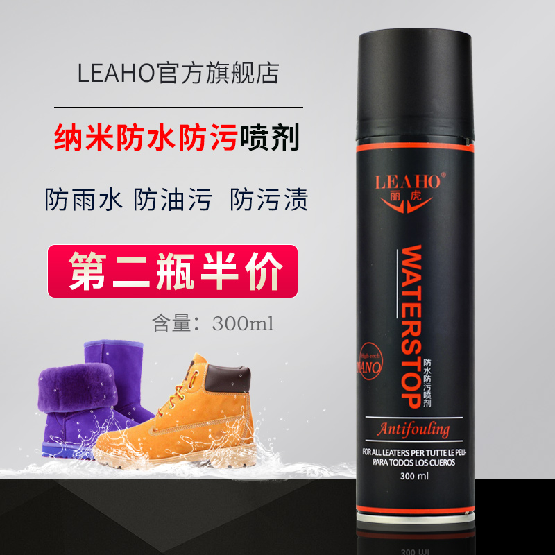 LEAHO nano waterproof spray suede matte leather shoes upper sports shoes sneakers care anti-dirty and anti-fouling