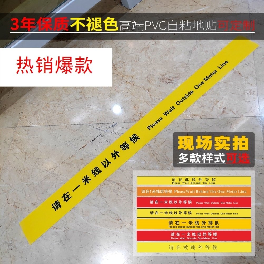 Alert Isolation Line Hospital Bank One Meter Away Wait Landmark Detection Interval One Meter Floor Sticker Epidemic Yellow Caution