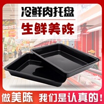 Supermarket pork plate plastic tray chilled deli plate partition fruit freezer special air-cooled salmon plastic