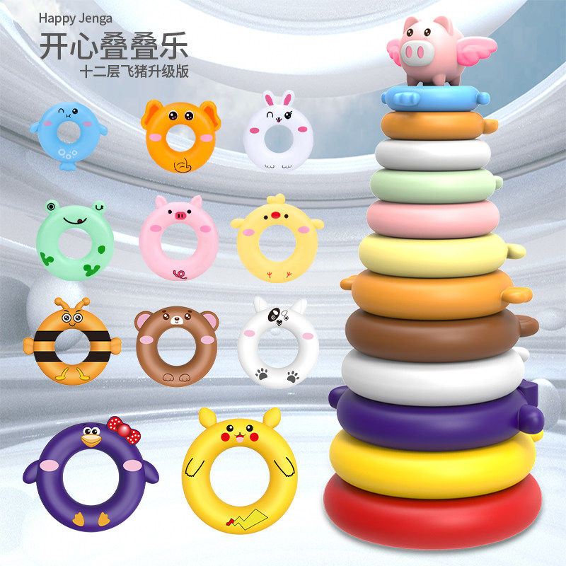 Laminated Leaf Children's Puzzle Baby Toys Rainbow Tower Animal rings lap Early Cognitive Sleeve 1 year 0