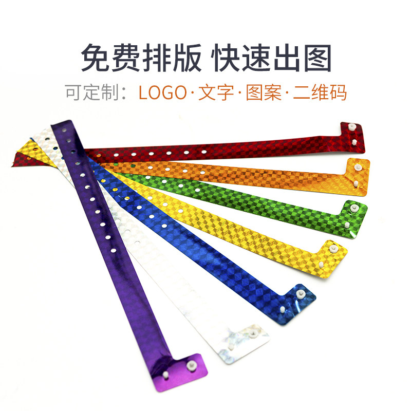镭射材质手环定制LOGO|酒吧夜店手腕带必备!身份识别门票神器测评-智能手环-淘宝好物网