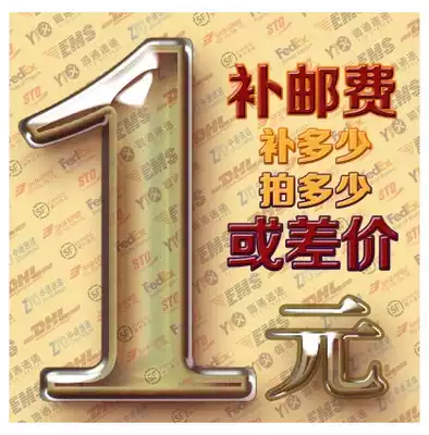 How much to make up the difference?