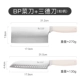 Light and Frontier-BP Kitchen Knife+Sande Knife Set (порошковая рука)