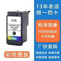 Чернильный картридж стандартной емкости (красочный около 500 страниц)