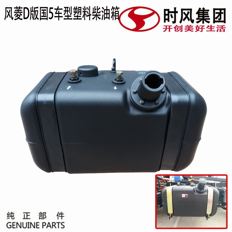 When wind wind wind diamond D version of diesel tank plastic promotion small four wheeled truck accessories fuel tank modified rally racing car gasoline