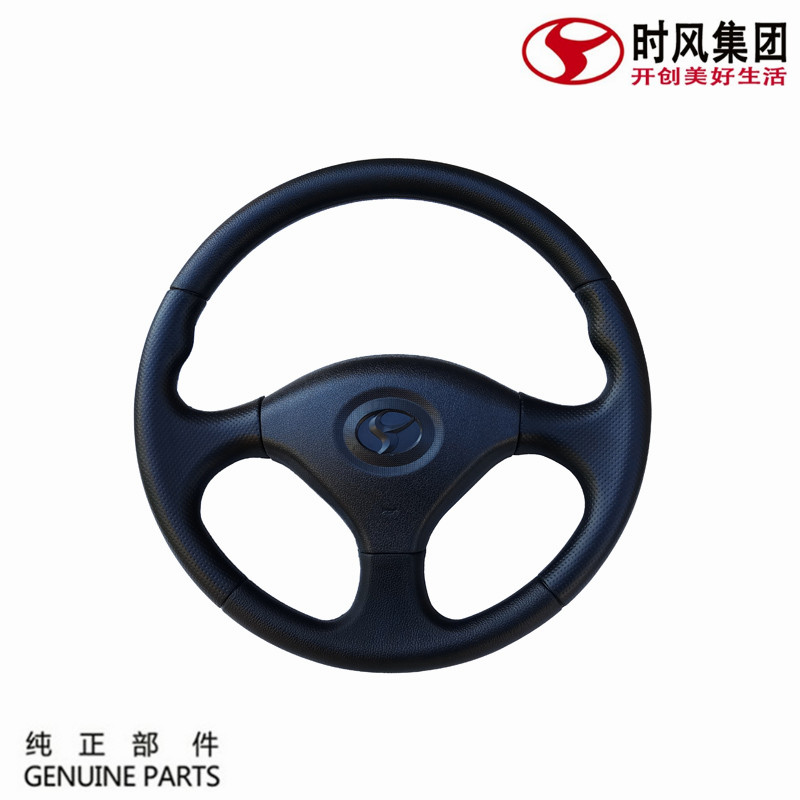 Shi Feng Feng Ling d version of the accessories steering wheel black original recommended c version of the country 5 agricultural diesel truck interior