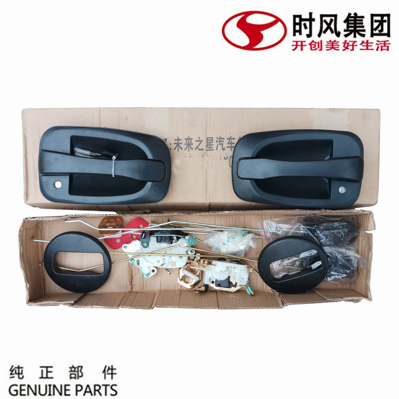 Shifeng Fengchi 1800 door lock assembly accessories original recommended 2000 country 5 truck lock body and outer handle