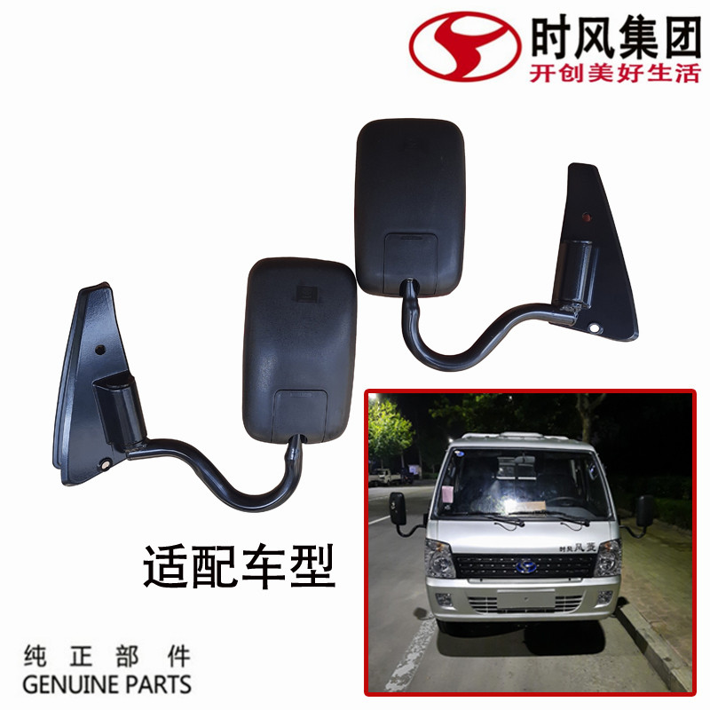 Shifengfengling D version accessories rearview mirror new assembly original factory recommended country 5 agricultural dump truck rearview mirror