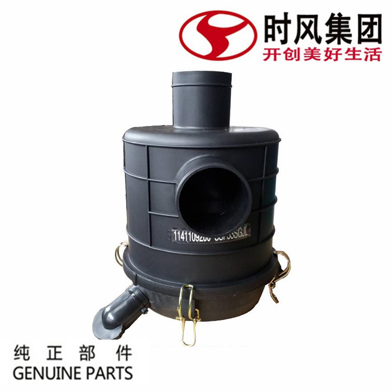 Shifengfengling D version accessories air filter plastic assembly original recommended c version agricultural small truck filter element