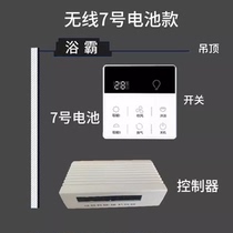 Smart bathroom heater switch five-in-one air heating five-in-one universal bathroom toilet waterproof 86 panel wiring-free touch screen