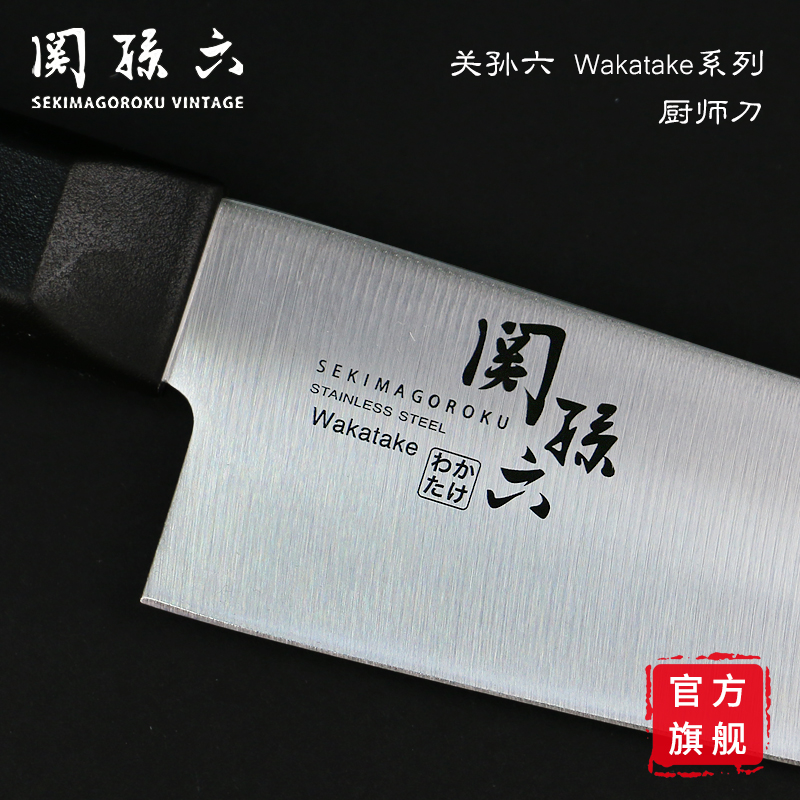 KAI 贝印 关孙六若竹系列 不锈钢厨师刀 AB-5422 天猫优惠券折后￥159包邮（￥199-40）