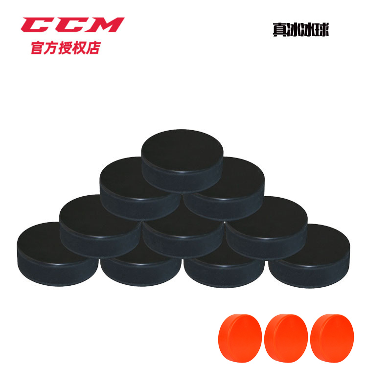2020 Real ice hockey Ice rink training ball Ice land home training ball Game use ice hockey rubber ball