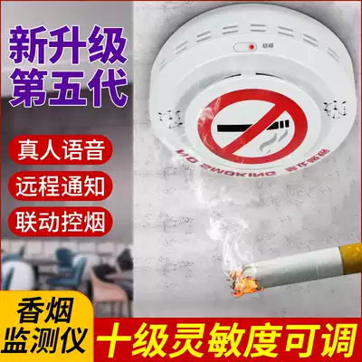 Smoking alarm tobacco control guard smoking detection alarm smoking detector non smoking alarm voice warning
