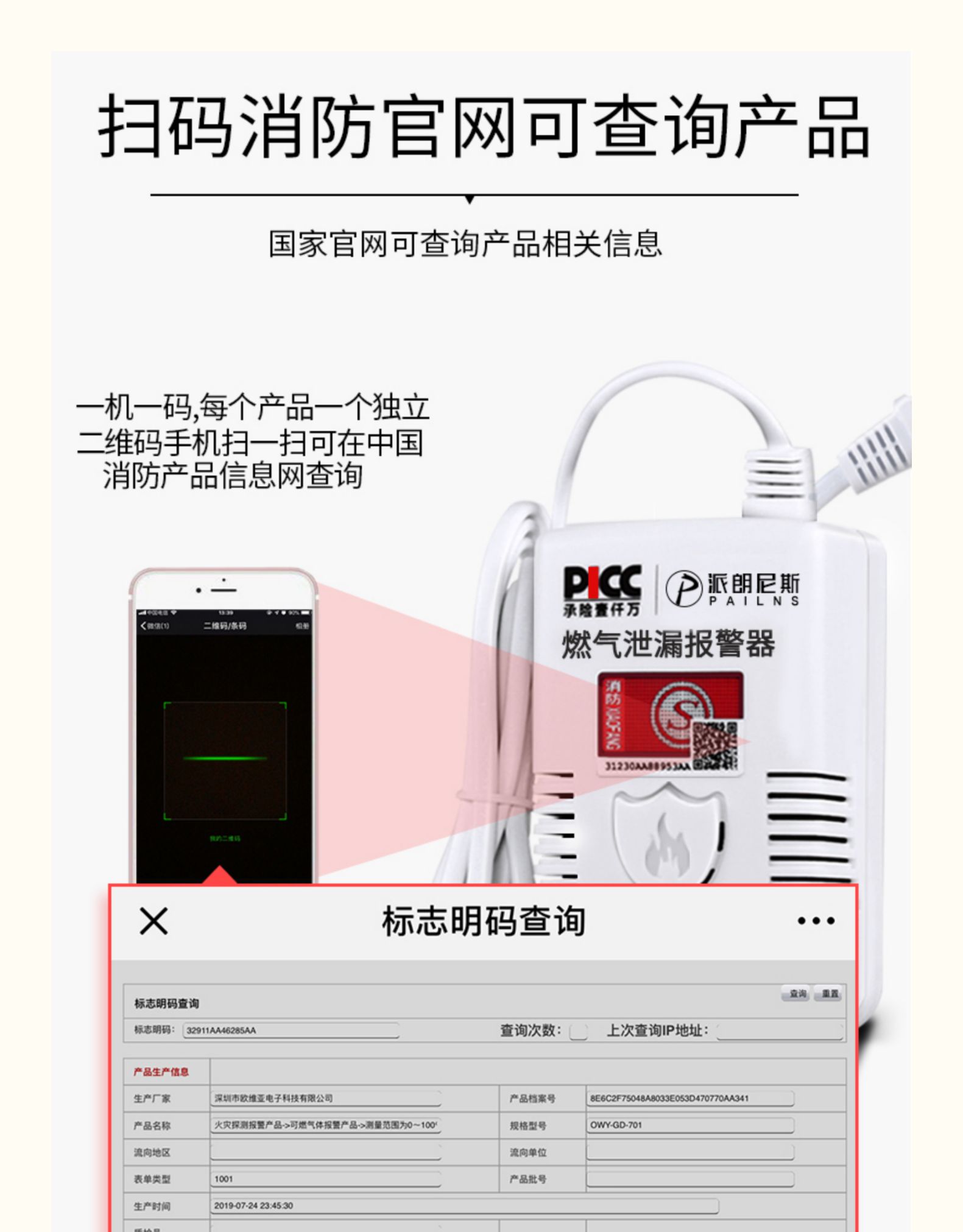 派朗尼斯 天燃气报警器 图6
