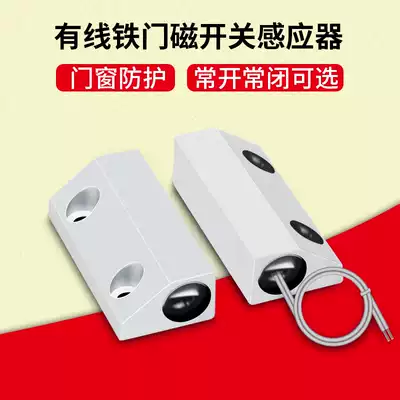 MC-52 wired door magnetic switch iron door magnetic sensor door and window alarm magnetic induction switch normally open normally closed type