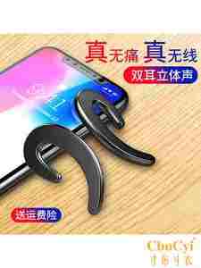 夏新 双耳蓝牙耳机新款挂耳式无线耳塞开车苹