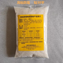 High viscosity anti-mildew wallpaper wall covering glue powder solid glutinous rice glue wallpaper glue base film set portable glue easy to adjust