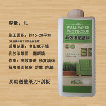 Wallpaper base filmWallpaper base filmHome decorationEnvironmental protection base filmGlutinous rice glue setMoisture-proof and mildewproof base filmLatex paint base film