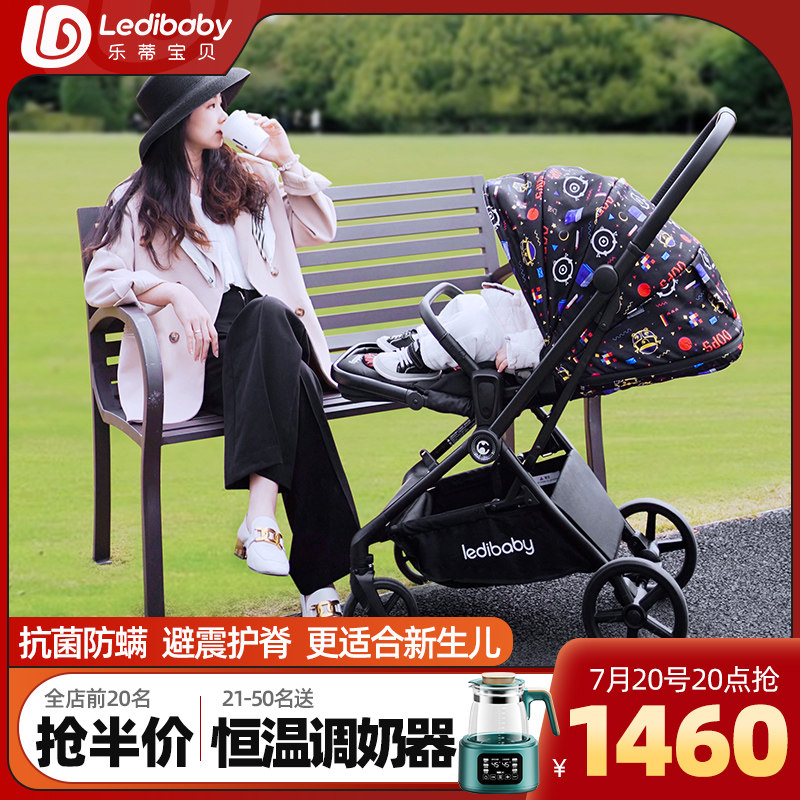 Ledibaby Letti Baby two-way baby stroller can sit in a high view Landscape Folding the Divine Instrumental Moon