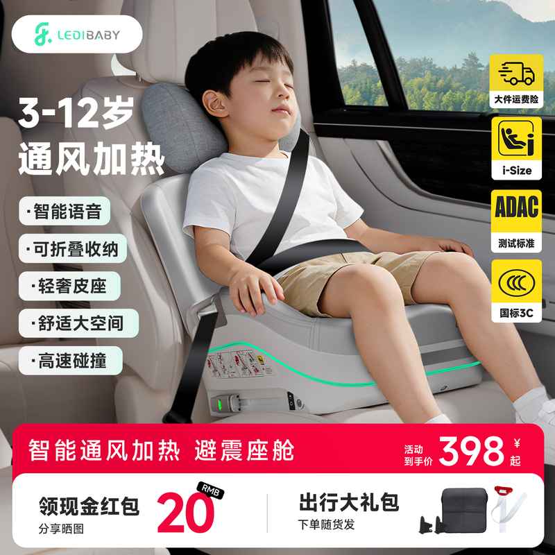 Leti Baby Big Child Safety Seat Child Car Seat Cushion Booster Portable Car Seat for 3-12 Years Old Leti Baby Big Child Safety Seat Child Car Seat Cushion Booster Portable Car Seat for 3-12 Years Old
