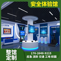 Safety experience hall construction plan fire emergency transportation VR youth science education center venue base