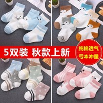 One two three and a half-year-old baby girl baby girl baby girl baby girl baby socks Autumn pure cotton socks Autumn and winter 1-3-year-old princess