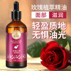 Rose Essential Oil massage facial oil firming facial skin care oil whole body scraping salon ຄວາມຊຸ່ມຊື່ນພິເສດແມ່ບ້ານ