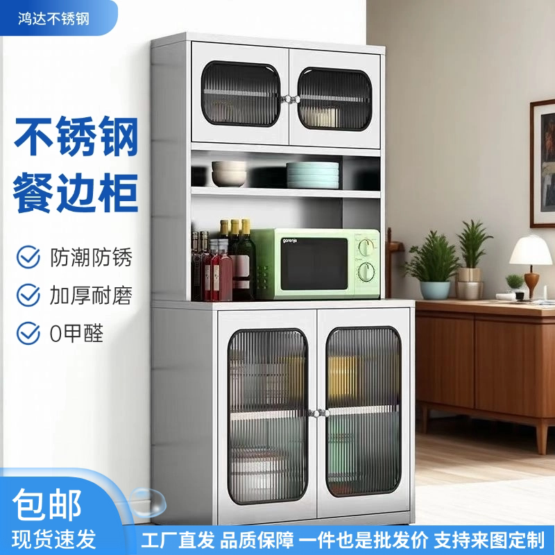 不锈钢厨房收纳柜家用碗盘柜整体橱柜微波炉收纳柜餐柜锅具置物柜餐柜