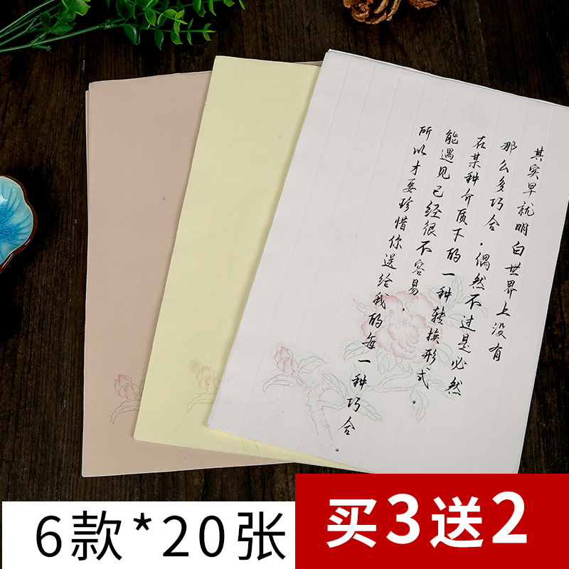 Jiang Zuoxuan paper letterhead Small block letters Calligraphy paper Soft pen Hard pen practice paper Flowers and grass Xuan paper Paper Letters Paper Old Leather Paper Wooden Board Watermark of half raw and half cooked letterhead paper 20 sheets of paper