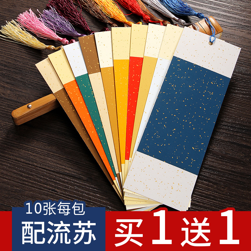 Rice paper batik bookmark 10 pieces set creation painting calligraphy blank handwriting classical Chinese style simple creative DIY gift small kai brush hard pen book French painting hand-drawn sketch for students