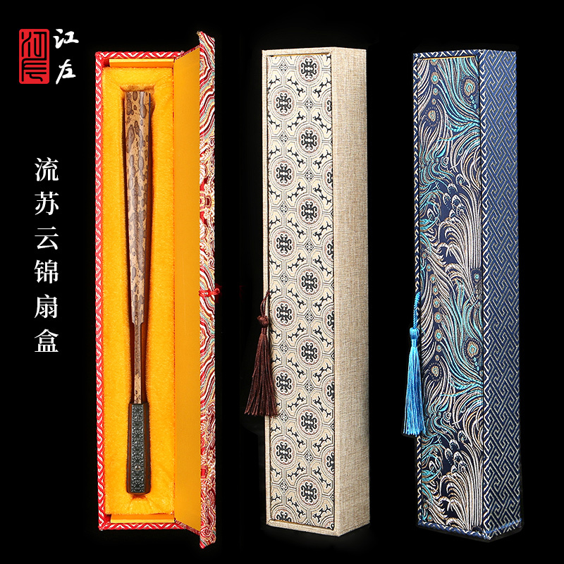 Jiangzuo Tassel Cloud Brocade Fan Box Collection Gift Set Blue Peacock Vintage Storage Xuan Paper Fan 7inch 8inch 9inch 9.5inch 10inch Folding Fan Chinese Style Gift Box Cultural and Creative Stationery Gift Collection Special