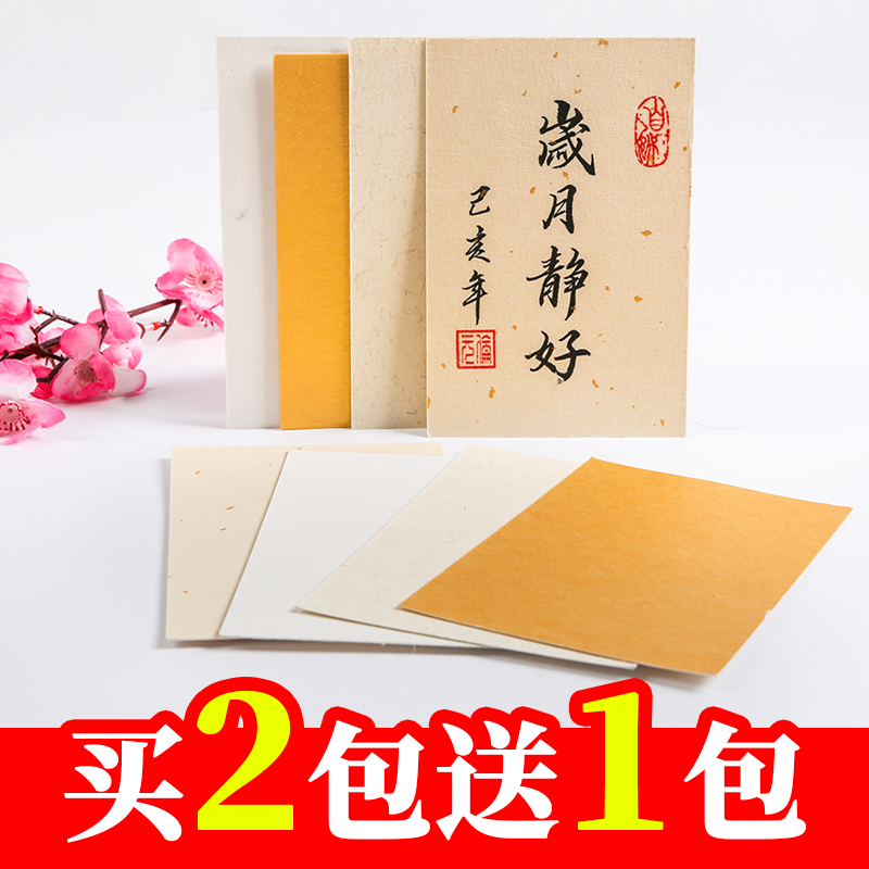 Jiangzuo hand-painted creative thickened rice paper postcard blank Chinese painting student propaganda card paper literary retro style card greeting card diy creation mini familiar Xuan meticulous painting calligraphy works special hemp paper