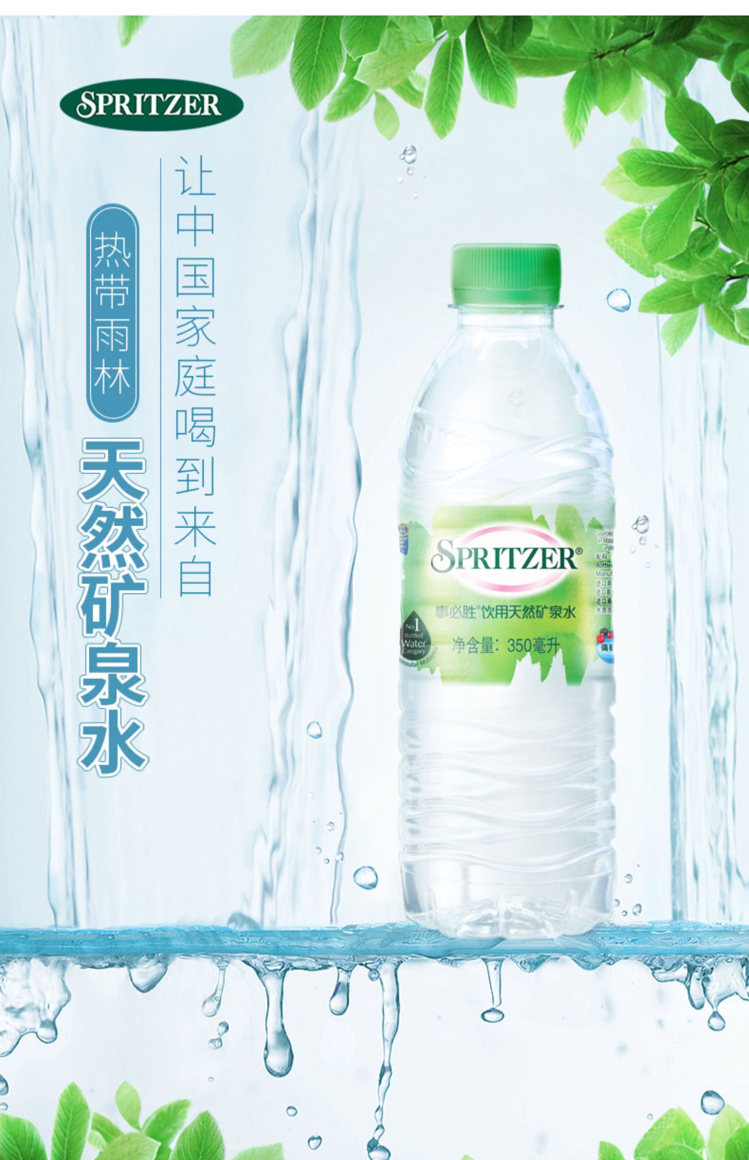 【拍两件】事必胜矿泉水350ml*48瓶