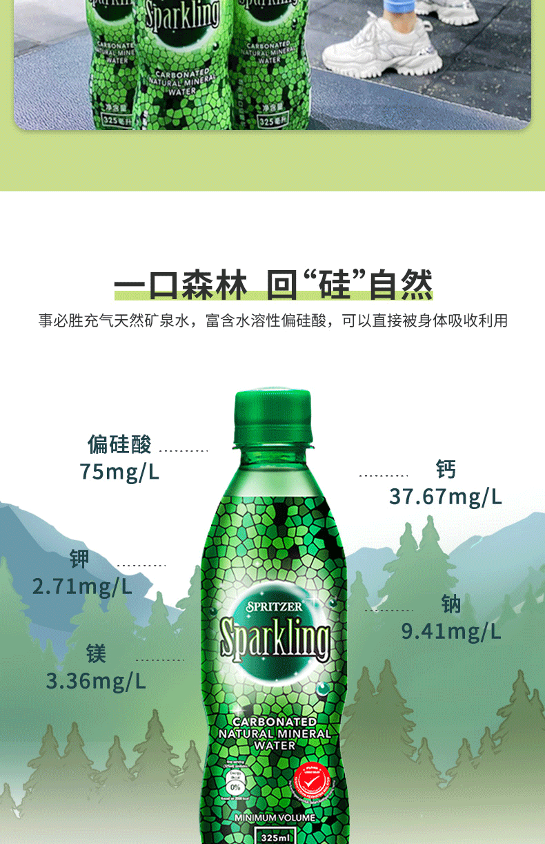 【拍两单】事必胜气泡水325ml*12