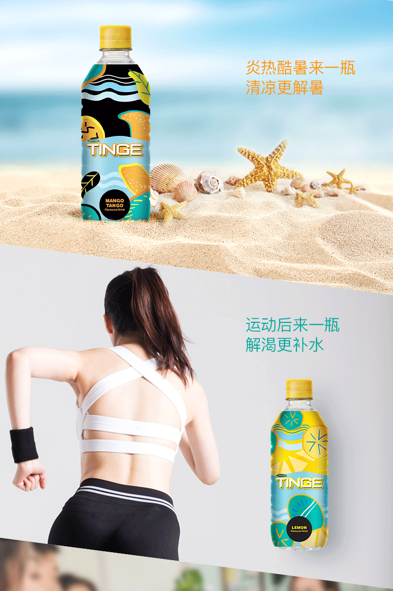 马来西亚第一饮料品牌 事必胜 Tinge恬趣 柠檬味矿泉水 500ml*24瓶 图6