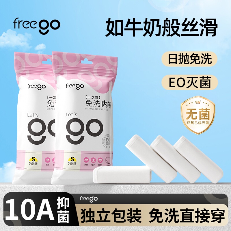 Freego Disposable Women's Underwear Milk Silk Travel Maternity Postpartum No-Wash Daily Disposable Sterile Panties