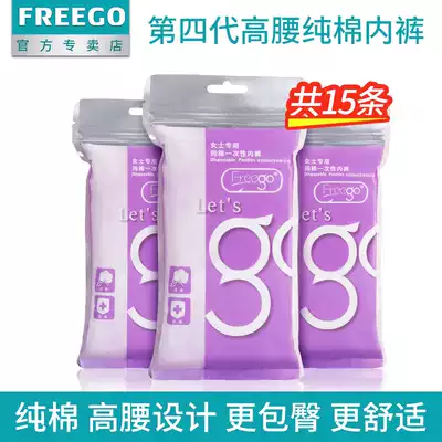 15 Freego disposable underwear for men and women cotton on business trip